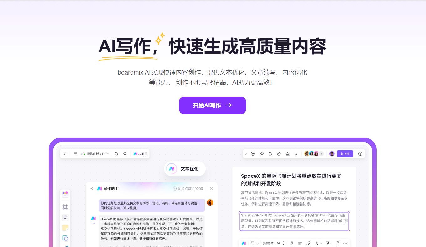 人工智能软件