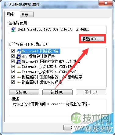 windows 7电脑提示无线适配器或访问点有问题且处于未修复状态怎(图5) Windows 7电脑显示无线适配器或访问点有问题怎么办?