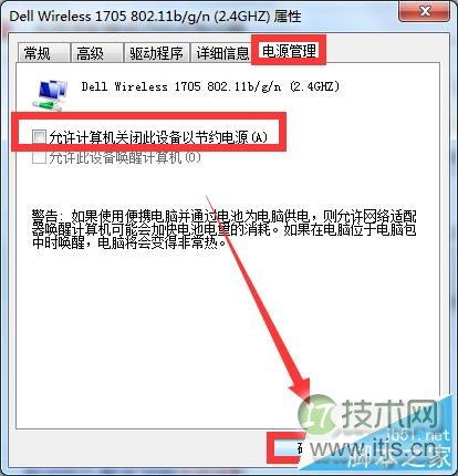 windows 7电脑提示无线适配器或访问点有问题且处于未修复状态怎(图6) Windows 7电脑显示无线适配器或访问点有问题怎么办?