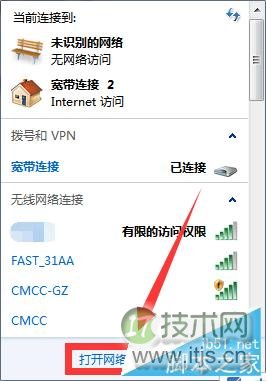 windows 7电脑提示无线适配器或访问点有问题且处于未修复状态怎(图2) Windows 7电脑显示无线适配器或访问点有问题怎么办?