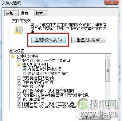 windows 7如何一步同步文件夹的视图让各种文件都放在不同的位置(图1) Windows 7如何一步同步文件夹的视图