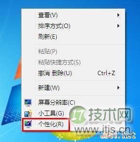 windows 7系统屏幕字体模糊怎么办？ClearType设置图文教程(图1)