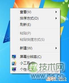 windows 7中更改系统字体图文教程(图1)