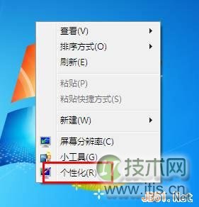 windows 7中更改系统字体图文教程(图2)