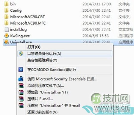 Windows 7系统卸载软件提示没有管理员权限怎么办
