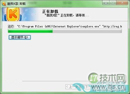 Windows 7系统卸载软件提示没有管理员权限怎么办