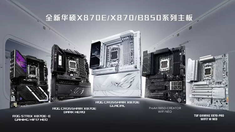 华硕全新AMD 800系列主板亮相CES 2026(图1) 华硕全新AMD 800系列主板亮相CES 2026(图1)