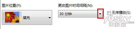 巧用Windows 7主题切换壁纸功能实现工作定时提醒