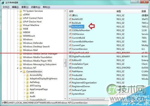 windows 7系统怎么修改Windows版本号？(图8)