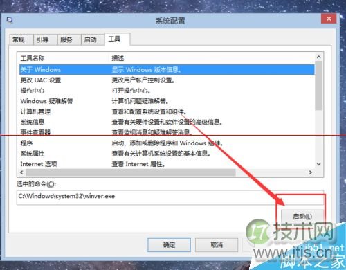 windows 7系统怎么修改Windows版本号？(图19)