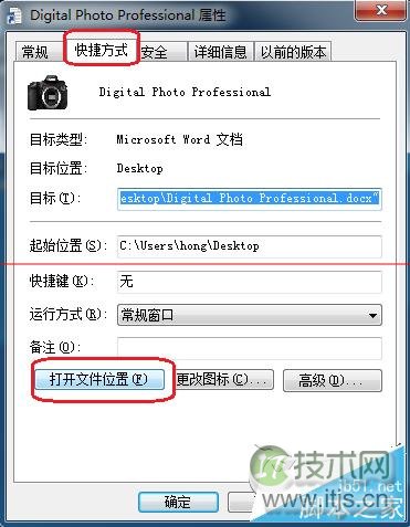 Windows 7弹框提示Dpp Viewer Module停止工作怎么办？ 三联