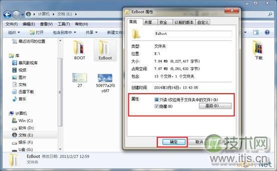 windows 7中隐藏文件夹操作图文教程(图1) windows 7中隐藏文件夹操作图文教程(图1)