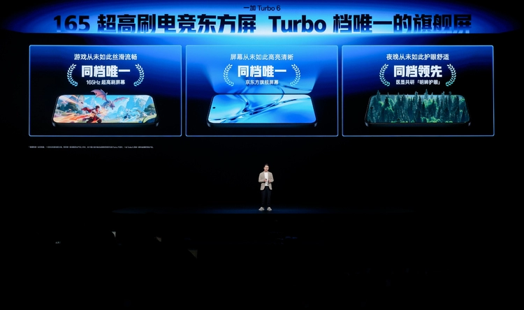 性能强得超标,续航久到离谱!一加 Turbo 6 系列首销优惠价1699元起(图16) 性能强得超标,续航久到离谱!一加 Turbo 6 系列首销优惠价1699元起(图16)