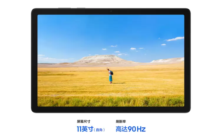 轻简随行 高效沉浸 三星Galaxy Tab A11+震撼上市(图4) 轻简随行 高效沉浸 三星Galaxy Tab A11+震撼上市(图4)