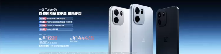 性能强得超标,续航久到离谱!一加 Turbo 6 系列首销优惠价1699元起(图26) 性能强得超标,续航久到离谱!一加 Turbo 6 系列首销优惠价1699元起(图26)