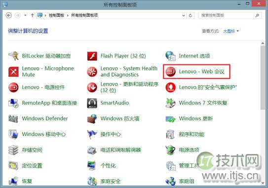 windows 7/windows 8下摄像头使用过程会有波纹闪烁现象的解决方(图7)