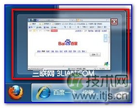Windows 7/Windows 8系统如何取消任务栏预览效果只显示文字提示