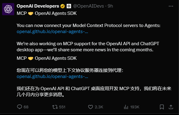 3507781bj00stri27001bd000ge00ajp OpenAI 智能体重大更新:Agent SDK 接入 MCP 服务解锁无限工具扩展