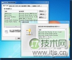 用C++连接MySQL等数据库一(图1) www.itjs.cn