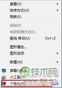 Windows7屏幕保护设置图文教程(图1) Windows7屏幕保护设置图文教程(图1)