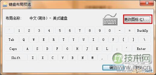 Windows7个性化输入法语言栏图标设置方法(图4) Windows7个性化输入法语言栏图标设置方法(图4)