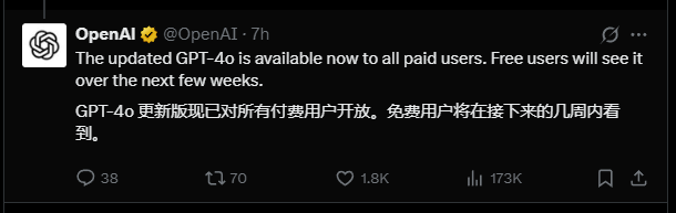2f432476j00sttbvk000ld000gy005dp OpenAI 宣布升级 GPT-4o 并面向所有付费用户开放,免费用户仍需等待数周