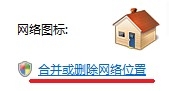 windows 7本地连接显示未识别网络 本地连接受限无网络访问的解决(图5) windows 7本地连接显示未识别网络 本地连接受限无网络访问的解决(图5)