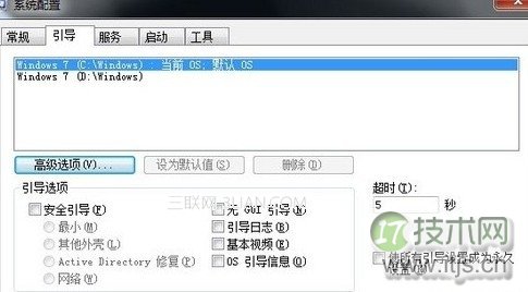 减少Windows 7开机等待时间和Windows 7关机等待时间