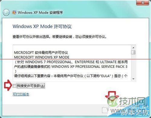 怎么处理Win 7虚拟机异常 处理Win 7虚拟机异常方法介绍(图5) 怎么处理Windows 7虚拟机异常?