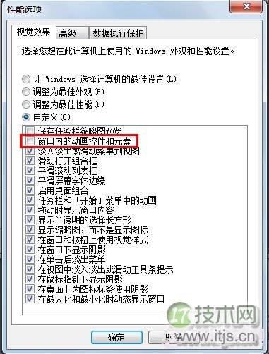 windows 7系统的音量调节动画跳动的绿色竖条不见了怎么找回(图2) Windows 7系统的音量调节动画不见了怎么办?