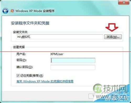 怎么处理Win 7虚拟机异常 处理Win 7虚拟机异常方法介绍(图6) 怎么处理Windows 7虚拟机异常?