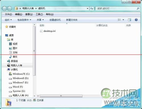 怎么处理Win 7虚拟机异常 处理Win 7虚拟机异常方法介绍(图3) 怎么处理Windows 7虚拟机异常?