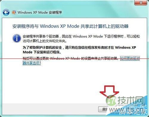 怎么处理Win 7虚拟机异常 处理Win 7虚拟机异常方法介绍(图9) 怎么处理Windows 7虚拟机异常?
