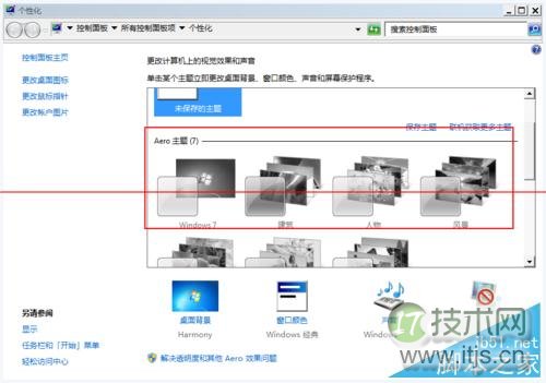 windows 7系统Aero主题无法使用怎么办 windows 7系统Aero主题无(图1) Windows 7系统Aero主题无法使用解决方法