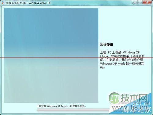 怎么处理Win 7虚拟机异常 处理Win 7虚拟机异常方法介绍(图10) 怎么处理Windows 7虚拟机异常?