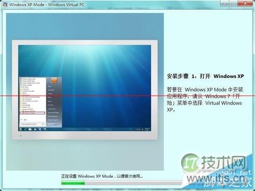 怎么处理Win 7虚拟机异常 处理Win 7虚拟机异常方法介绍(图12) 怎么处理Windows 7虚拟机异常?