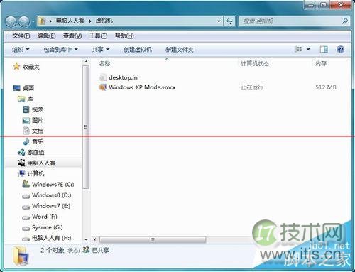 怎么处理Win 7虚拟机异常 处理Win 7虚拟机异常方法介绍(图14) 怎么处理Windows 7虚拟机异常?