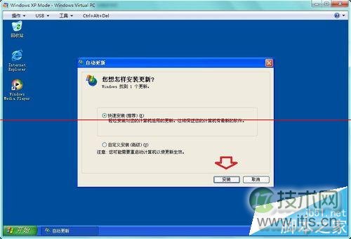 怎么处理Win 7虚拟机异常 处理Win 7虚拟机异常方法介绍(图15) 怎么处理Windows 7虚拟机异常?