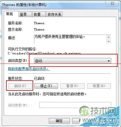 windows 7系统Aero主题无法使用怎么办 windows 7系统Aero主题无(图6) Windows 7系统Aero主题无法使用解决方法