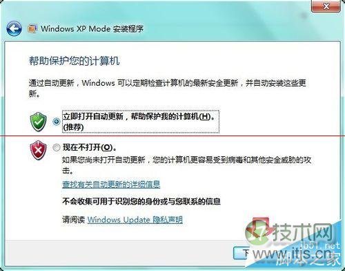 怎么处理Win 7虚拟机异常 处理Win 7虚拟机异常方法介绍(图8) 怎么处理Windows 7虚拟机异常?