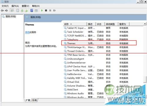 windows 7系统Aero主题无法使用怎么办 windows 7系统Aero主题无(图5) Windows 7系统Aero主题无法使用解决方法