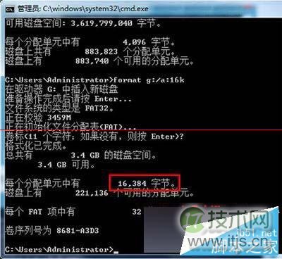 按回车键继续