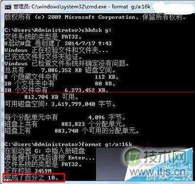 等待初始化校验检测文件分配表完成