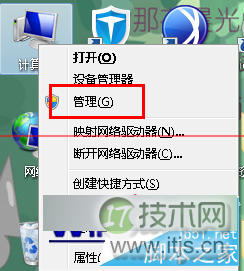 进入计算机管理进行关闭