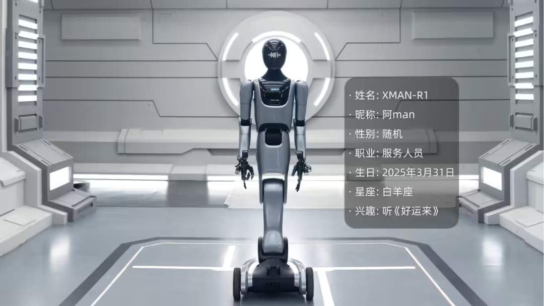 84f7dff0j00styyew00afd000u000gwp 擎朗智能发布人形具身服务机器人 XMAN-R1,可完成“点单-配餐-送餐-收餐”等长任务闭环