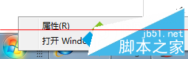 Windows 7系统怎么修改跳转列表数目 三联