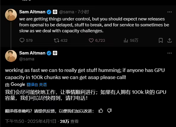 46d83f41j00su2ngk001rd000gj00bxp ChatGPT 图像生成功能火爆,OpenAI CEO 称容量问题将导致产品延期