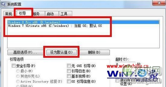 双系统如何设置一个优先启动系统如开机默认启动windows 7系统(图3) 切换到“引导”选项卡