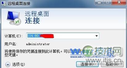 Windows 7连接远程桌面提示终端服务器超出了最大允许连接数