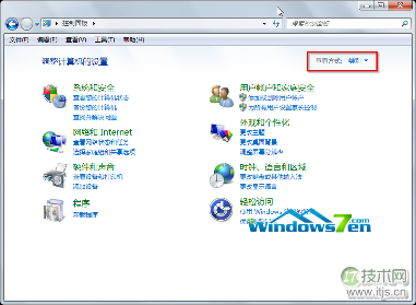 windows 764位系统控制面板概述及三种查看方式(图1) 类别